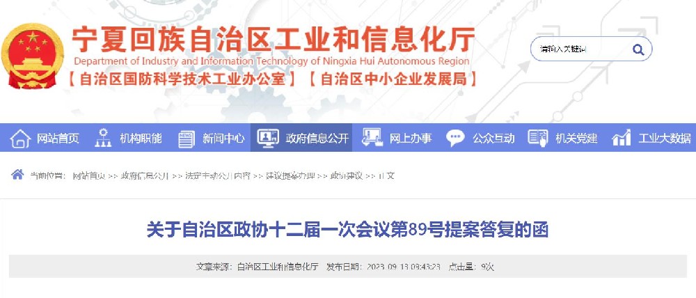 内蒙古：到2025年，光伏电池组件产能可以满足80%以上本地建设需求